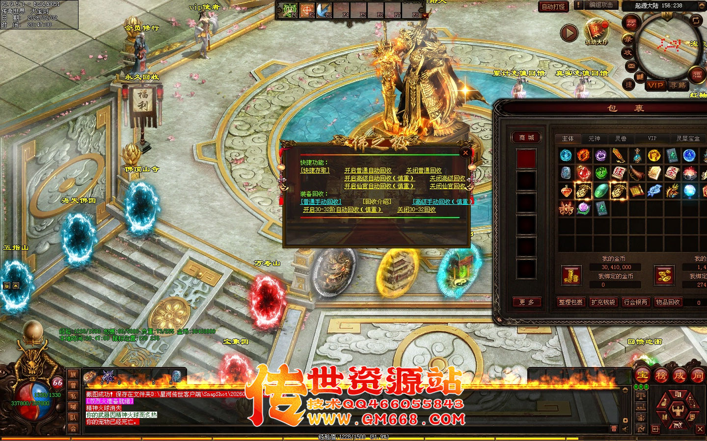 【星河引擎】无极道-佛之极单职业-四个大陆