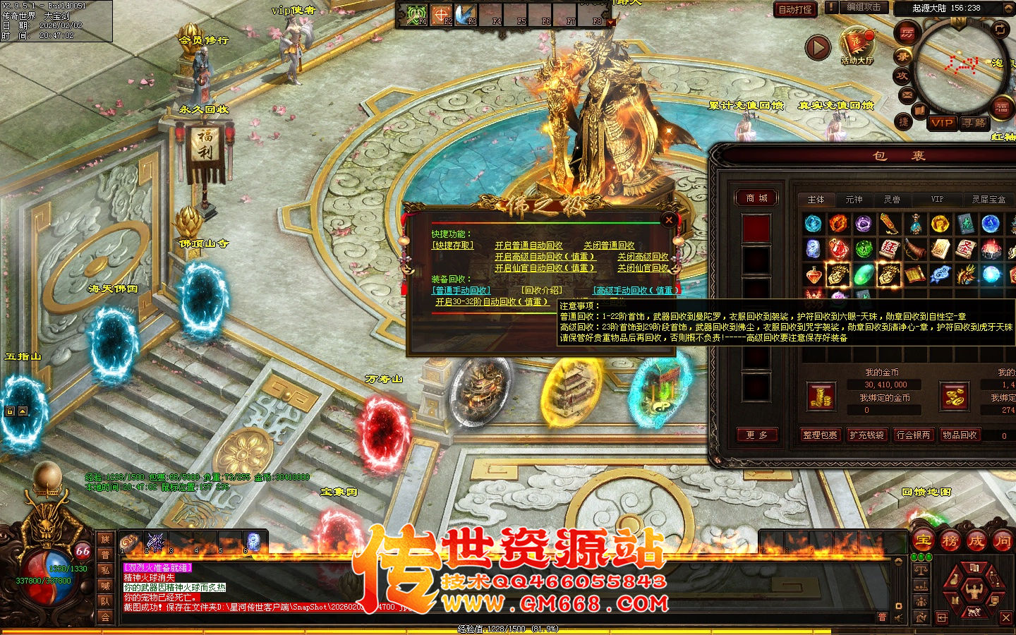 【星河引擎】无极道-佛之极单职业-四个大陆