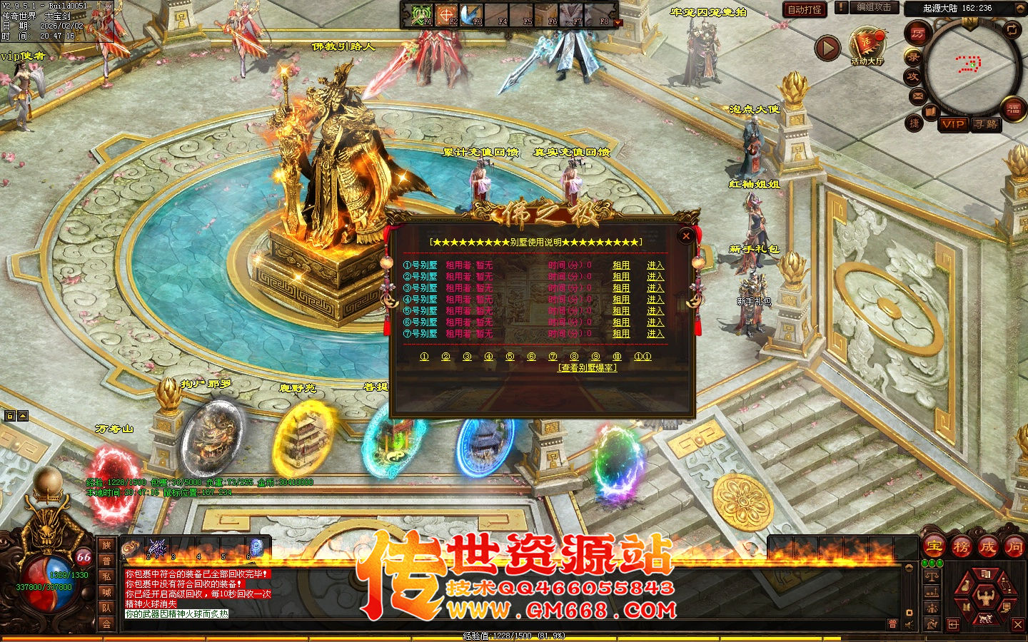 【星河引擎】无极道-佛之极单职业-四个大陆