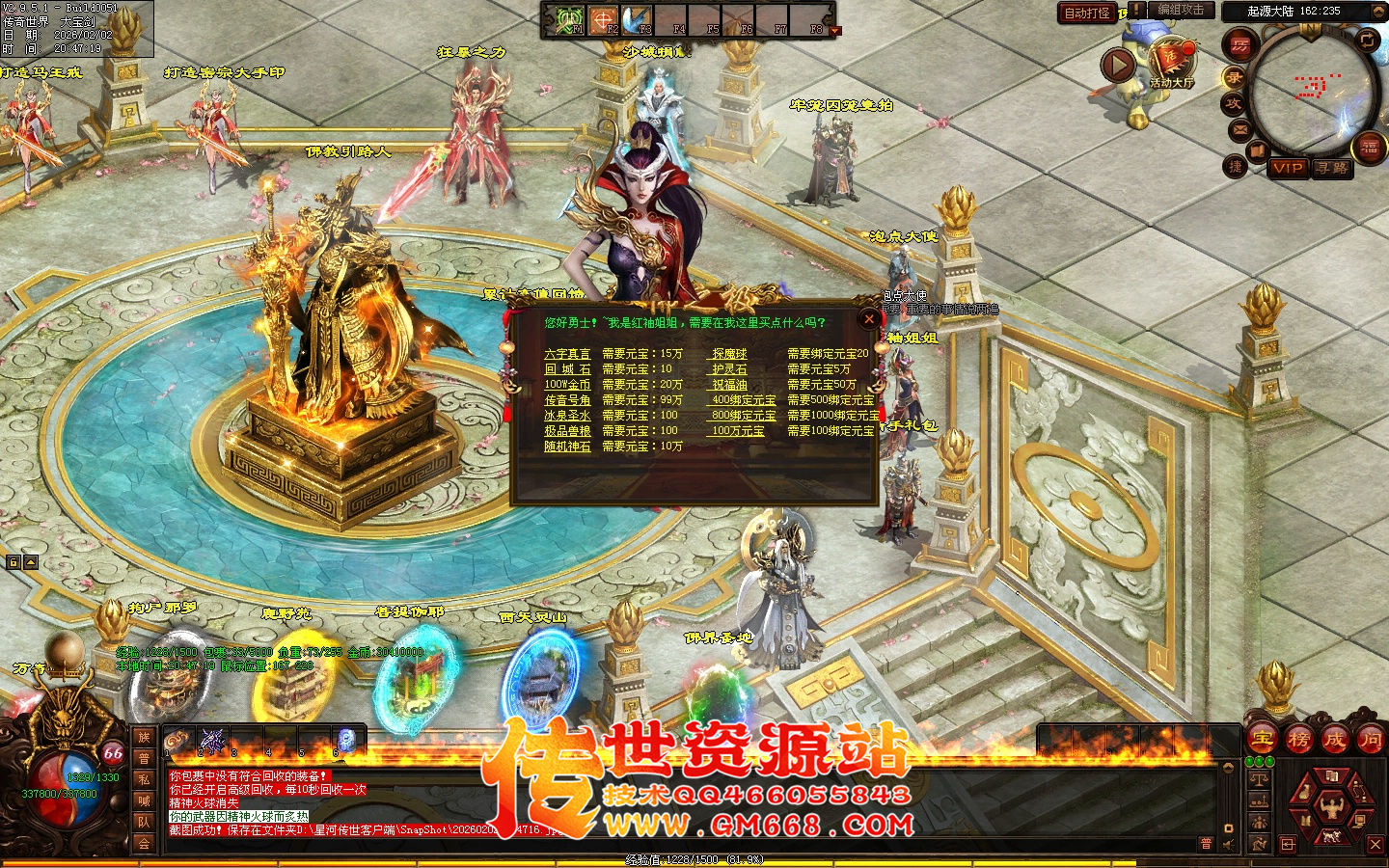 【星河引擎】无极道-佛之极单职业-四个大陆