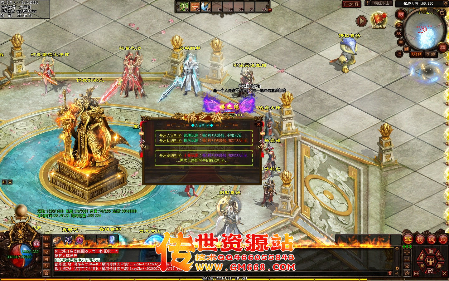 【星河引擎】无极道-佛之极单职业-四个大陆