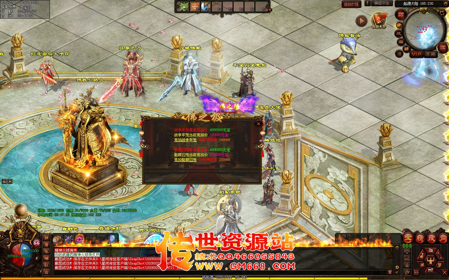 【星河引擎】无极道-佛之极单职业-四个大陆