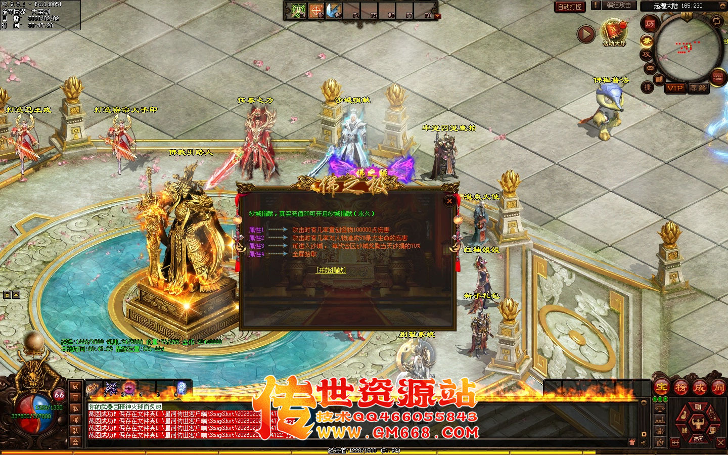 【星河引擎】无极道-佛之极单职业-四个大陆