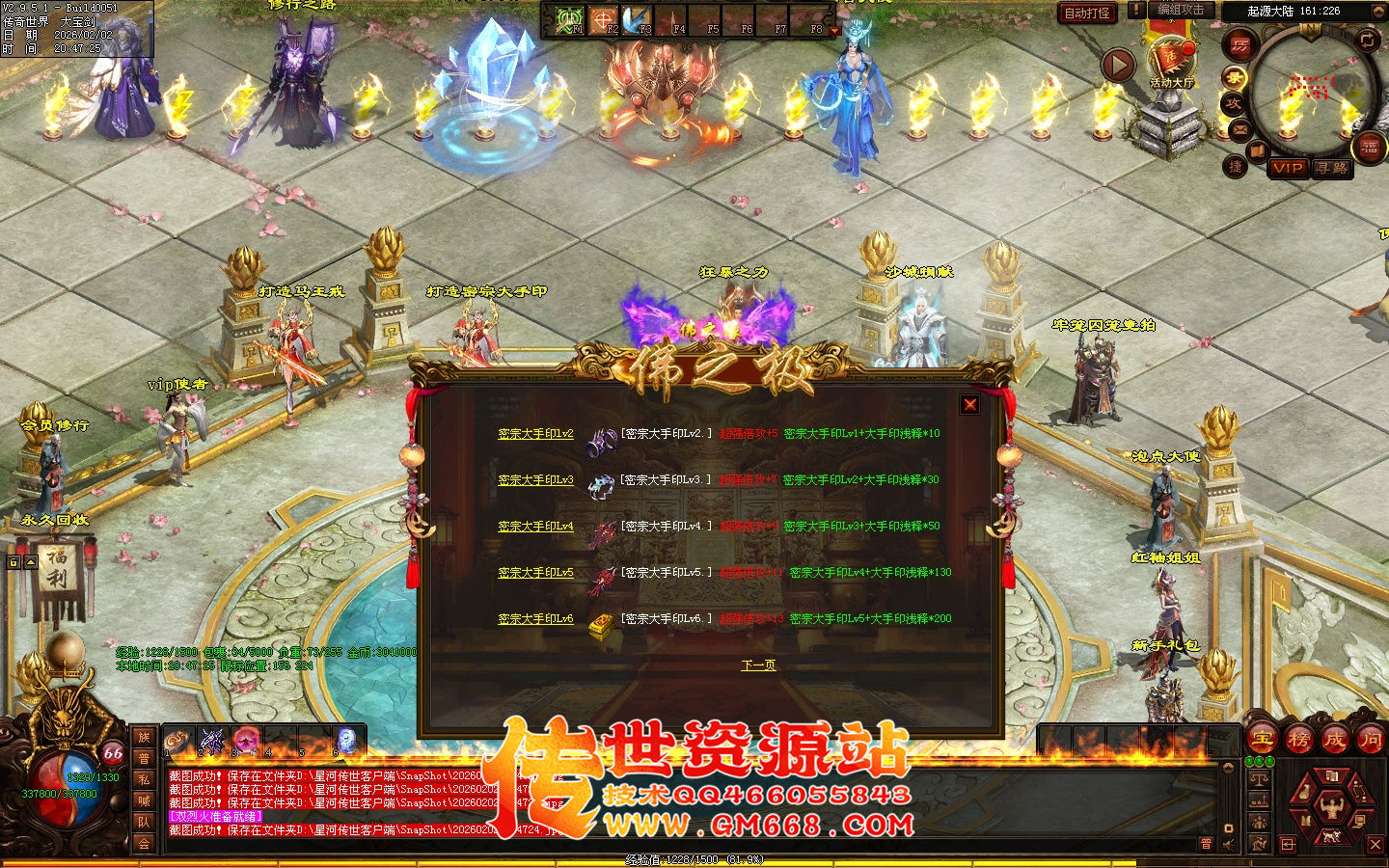 【星河引擎】无极道-佛之极单职业-四个大陆