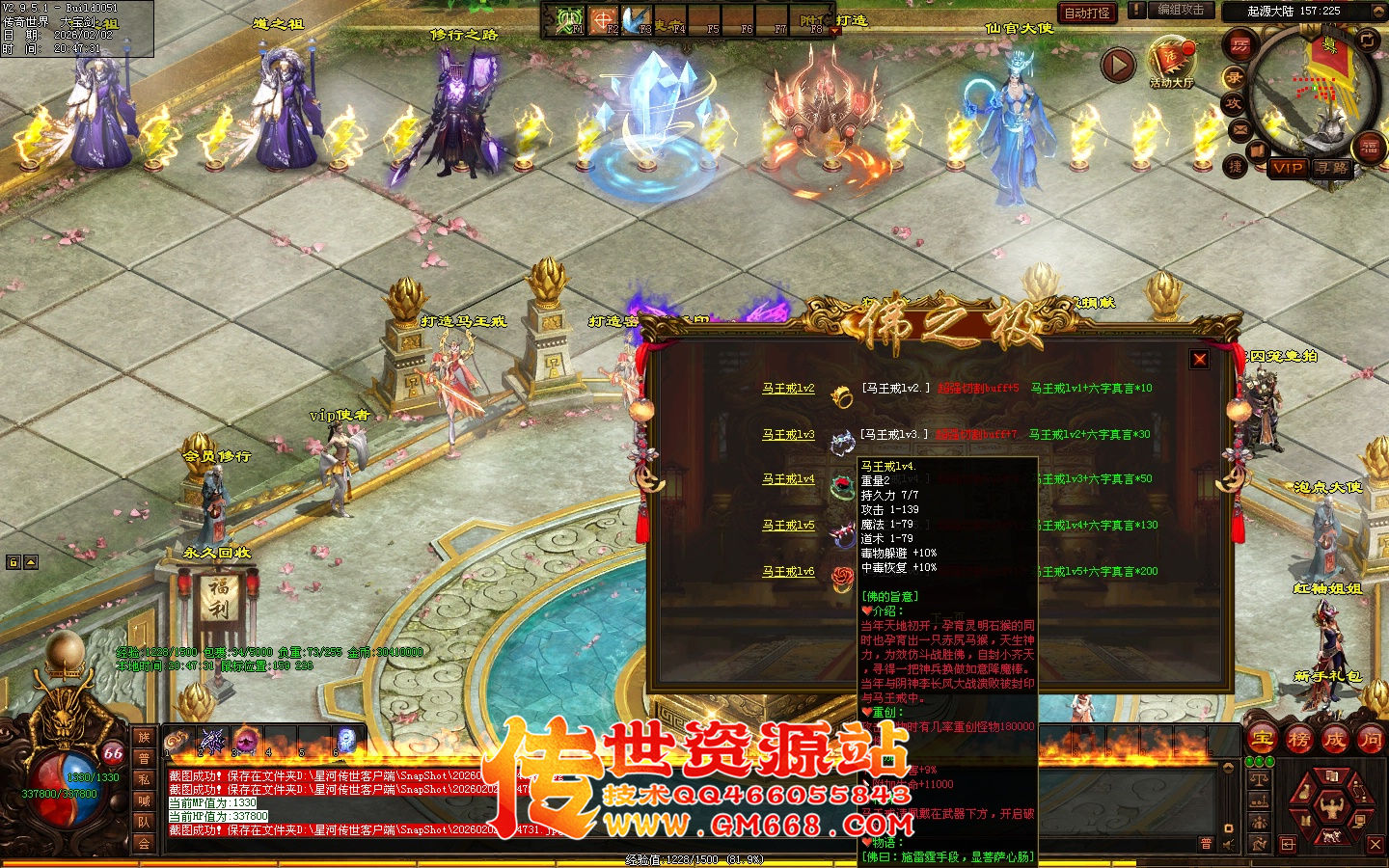 【星河引擎】无极道-佛之极单职业-四个大陆