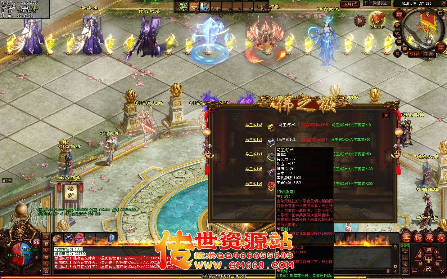 【星河引擎】无极道-佛之极单职业-四个大陆