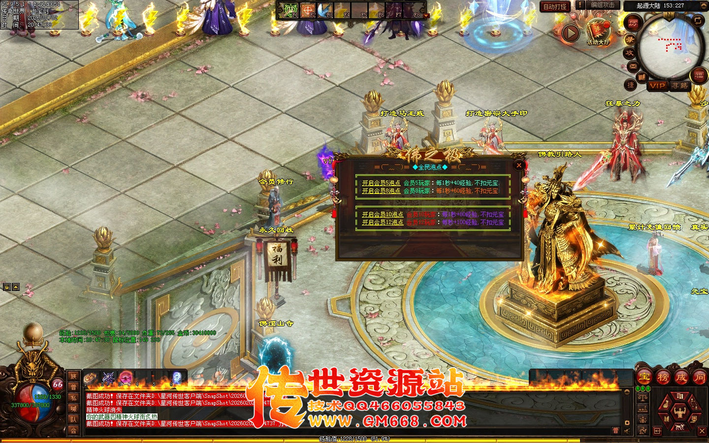 【星河引擎】无极道-佛之极单职业-四个大陆