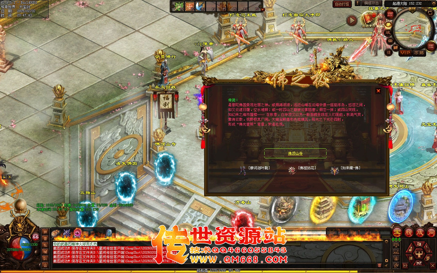 【星河引擎】无极道-佛之极单职业-四个大陆