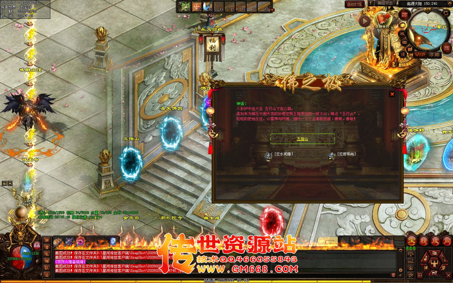 【星河引擎】无极道-佛之极单职业-四个大陆