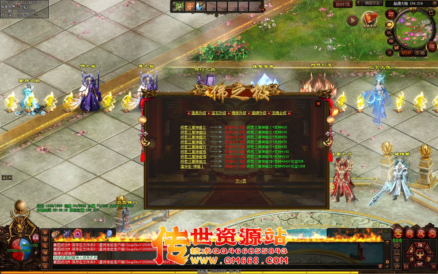 【星河引擎】无极道-佛之极单职业-四个大陆