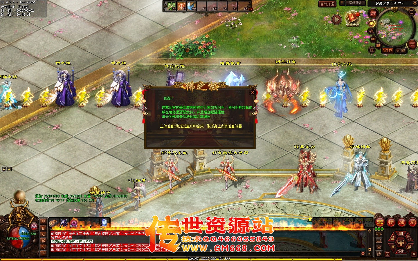 【星河引擎】无极道-佛之极单职业-四个大陆