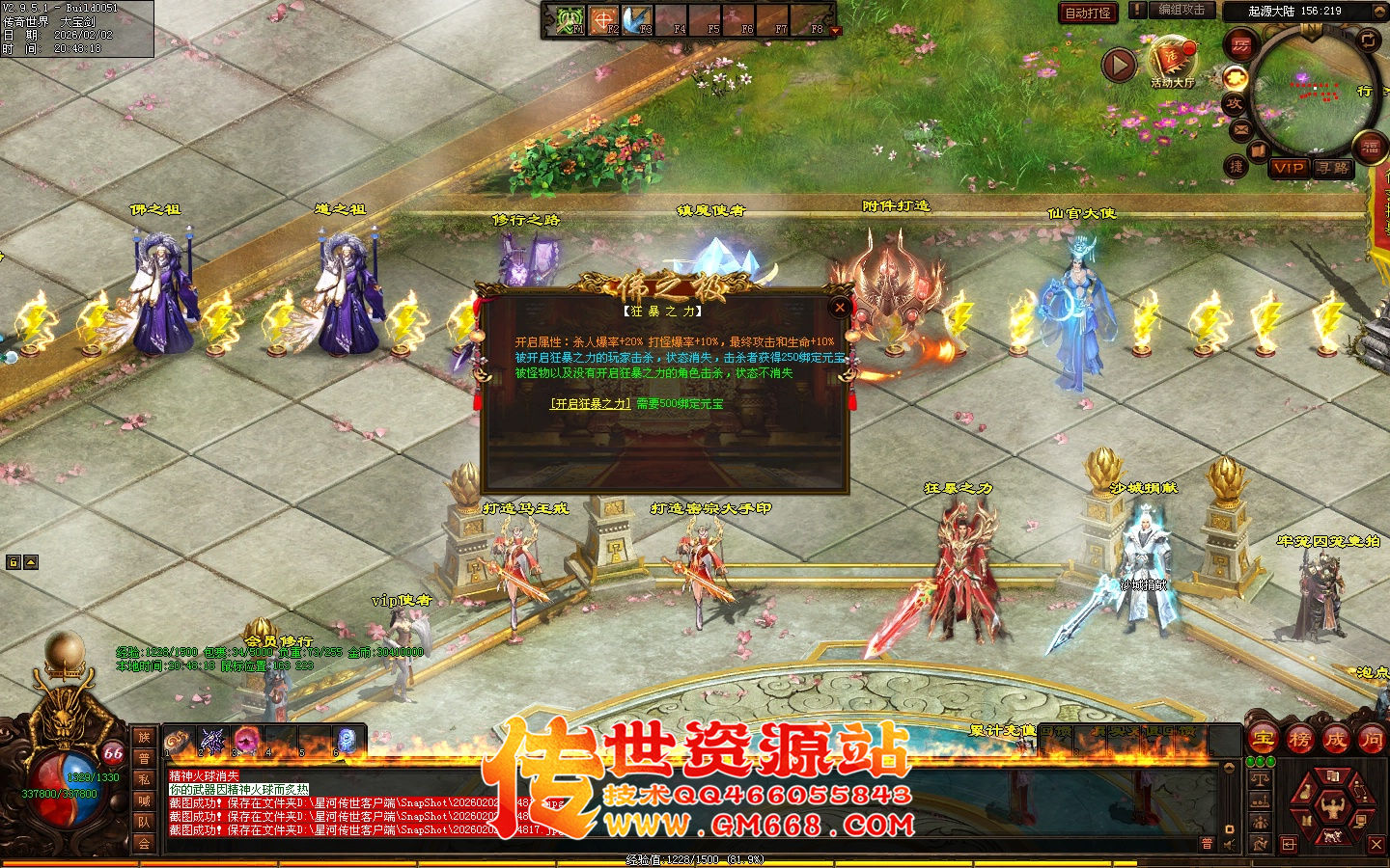 【星河引擎】无极道-佛之极单职业-四个大陆