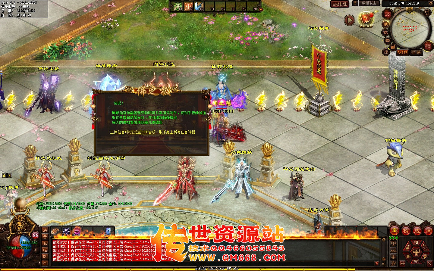 【星河引擎】无极道-佛之极单职业-四个大陆