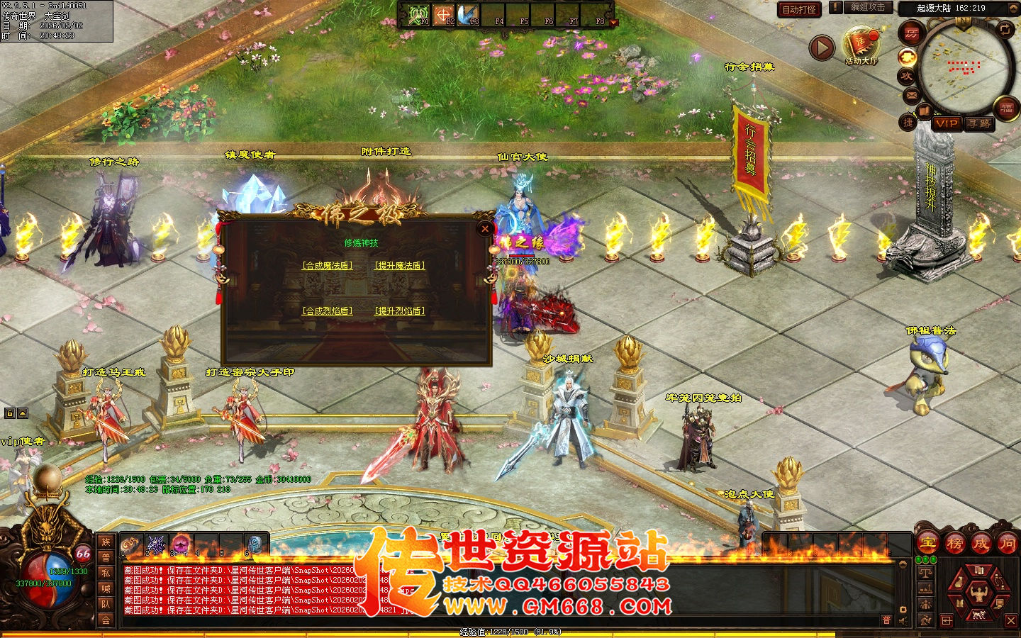 【星河引擎】无极道-佛之极单职业-四个大陆