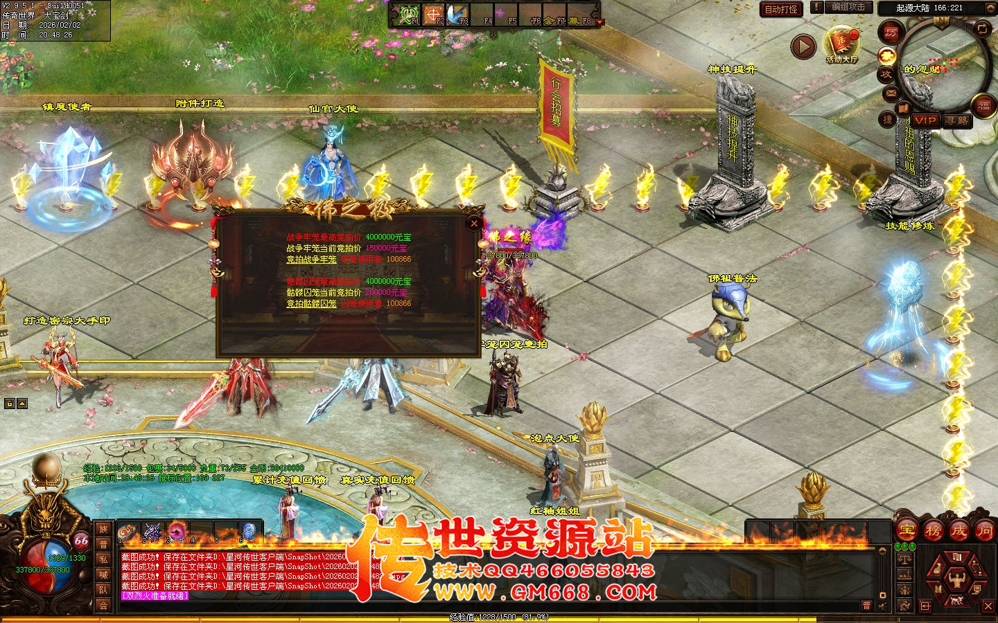 【星河引擎】无极道-佛之极单职业-四个大陆