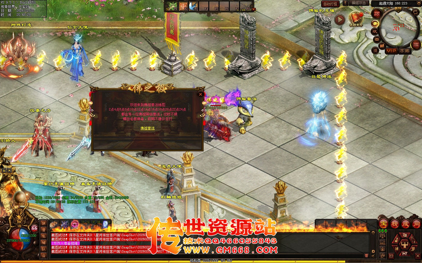 【星河引擎】无极道-佛之极单职业-四个大陆