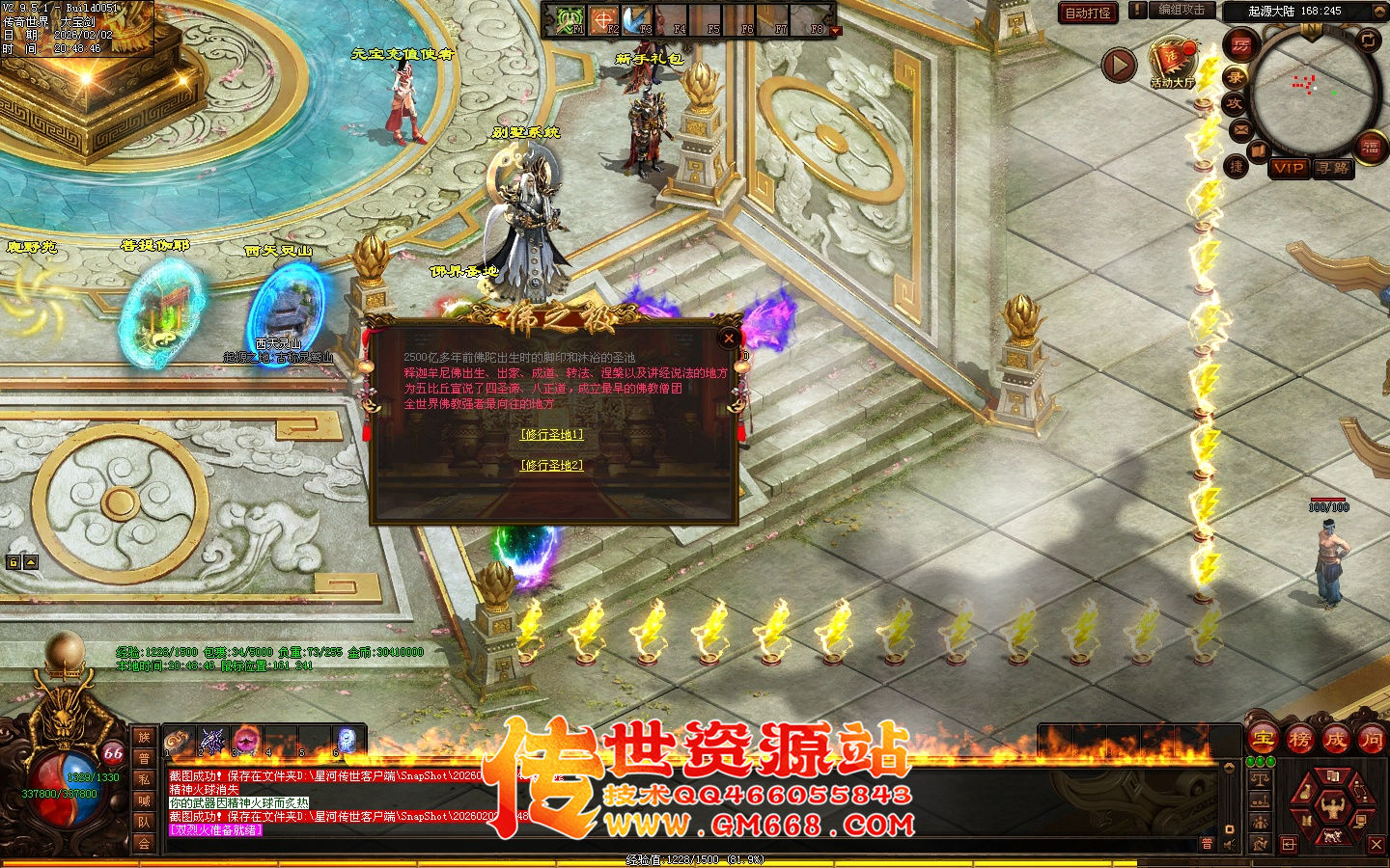 【星河引擎】无极道-佛之极单职业-四个大陆