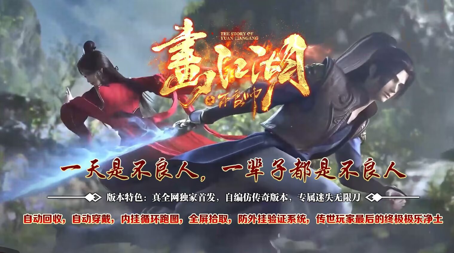 画江湖2季12大陆开区全套