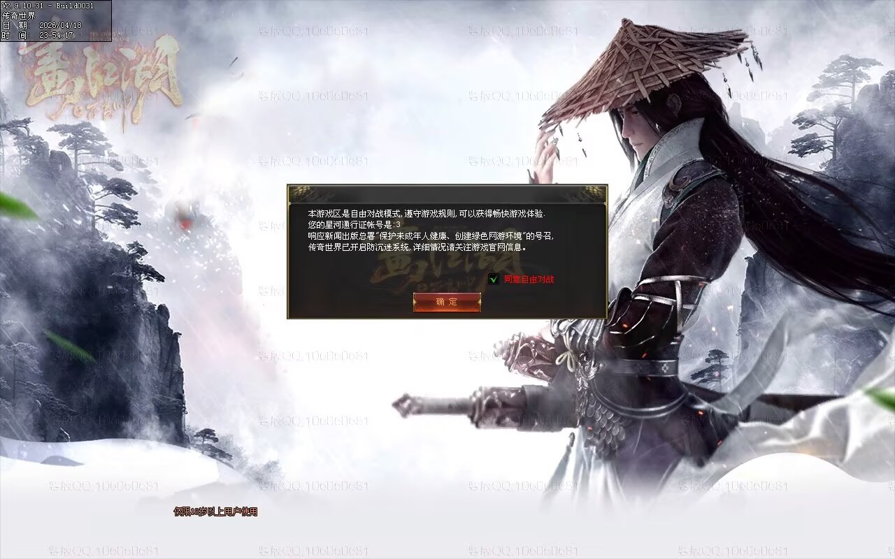 画江湖2季12大陆开区全套