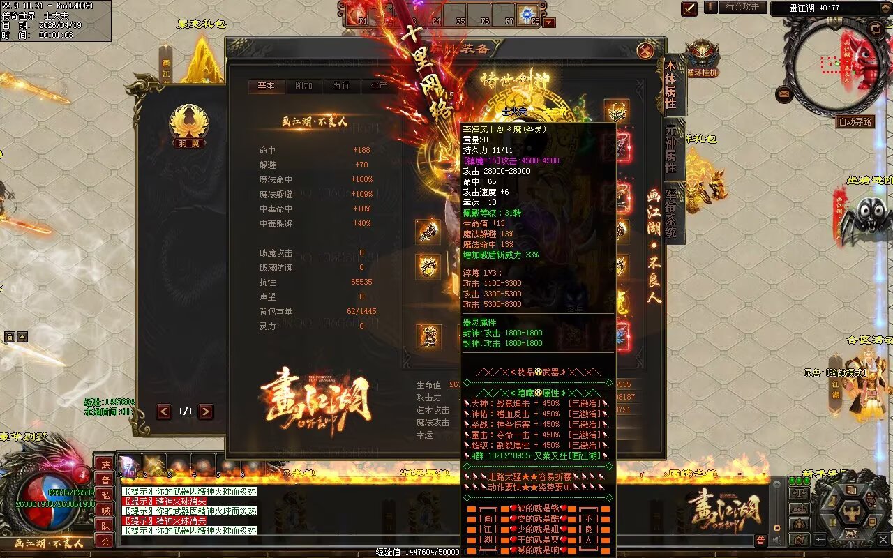画江湖2季12大陆开区全套