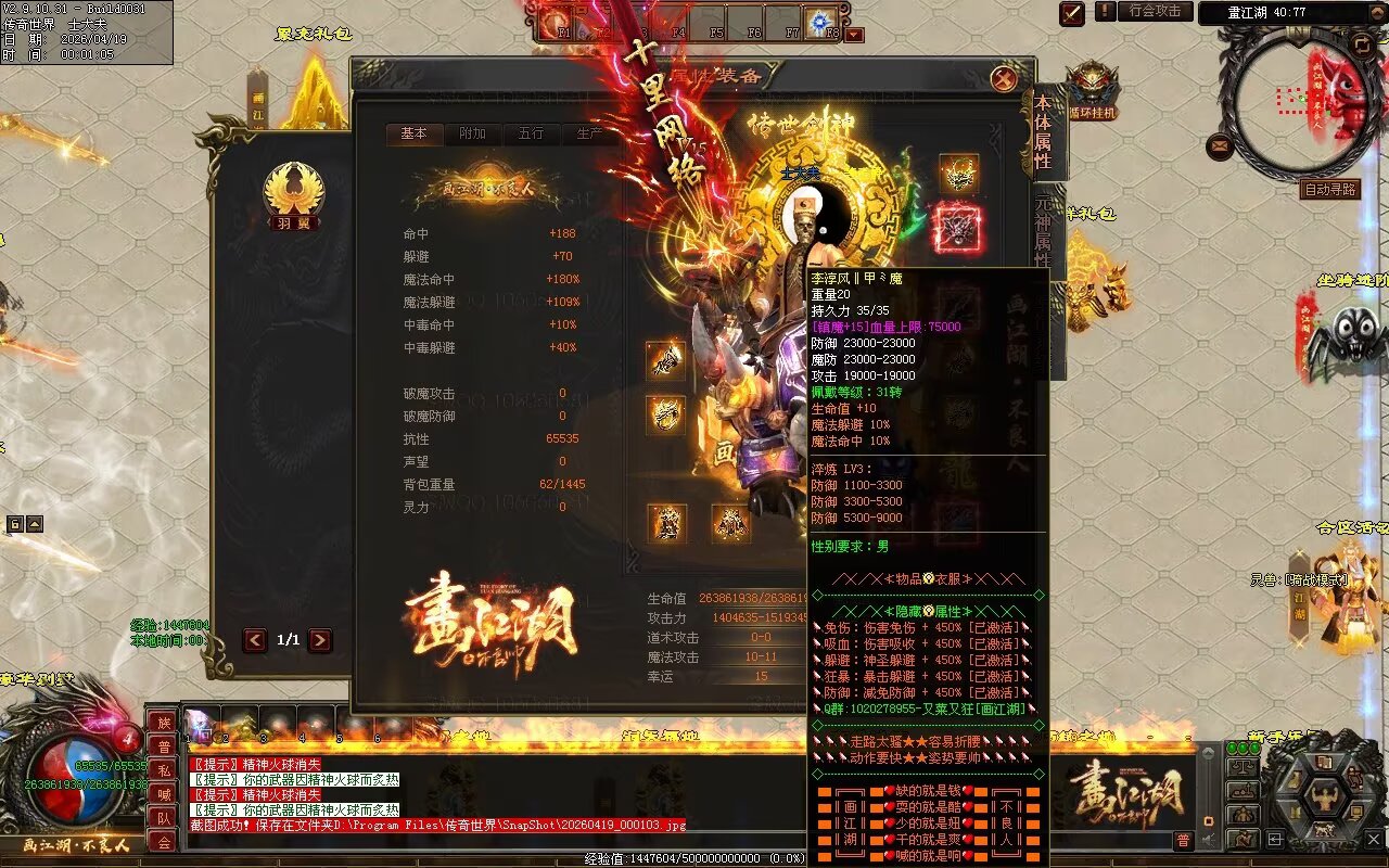 画江湖2季12大陆开区全套