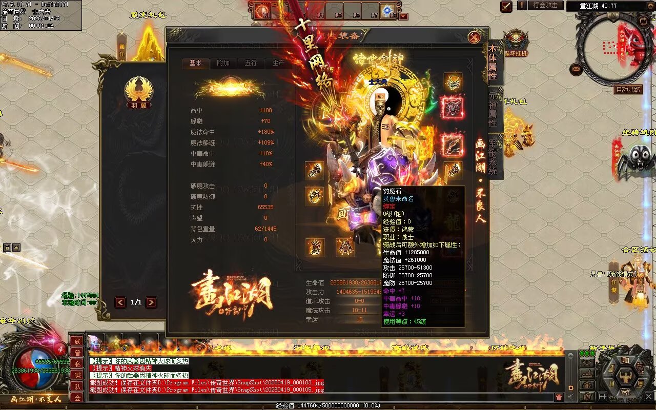 画江湖2季12大陆开区全套
