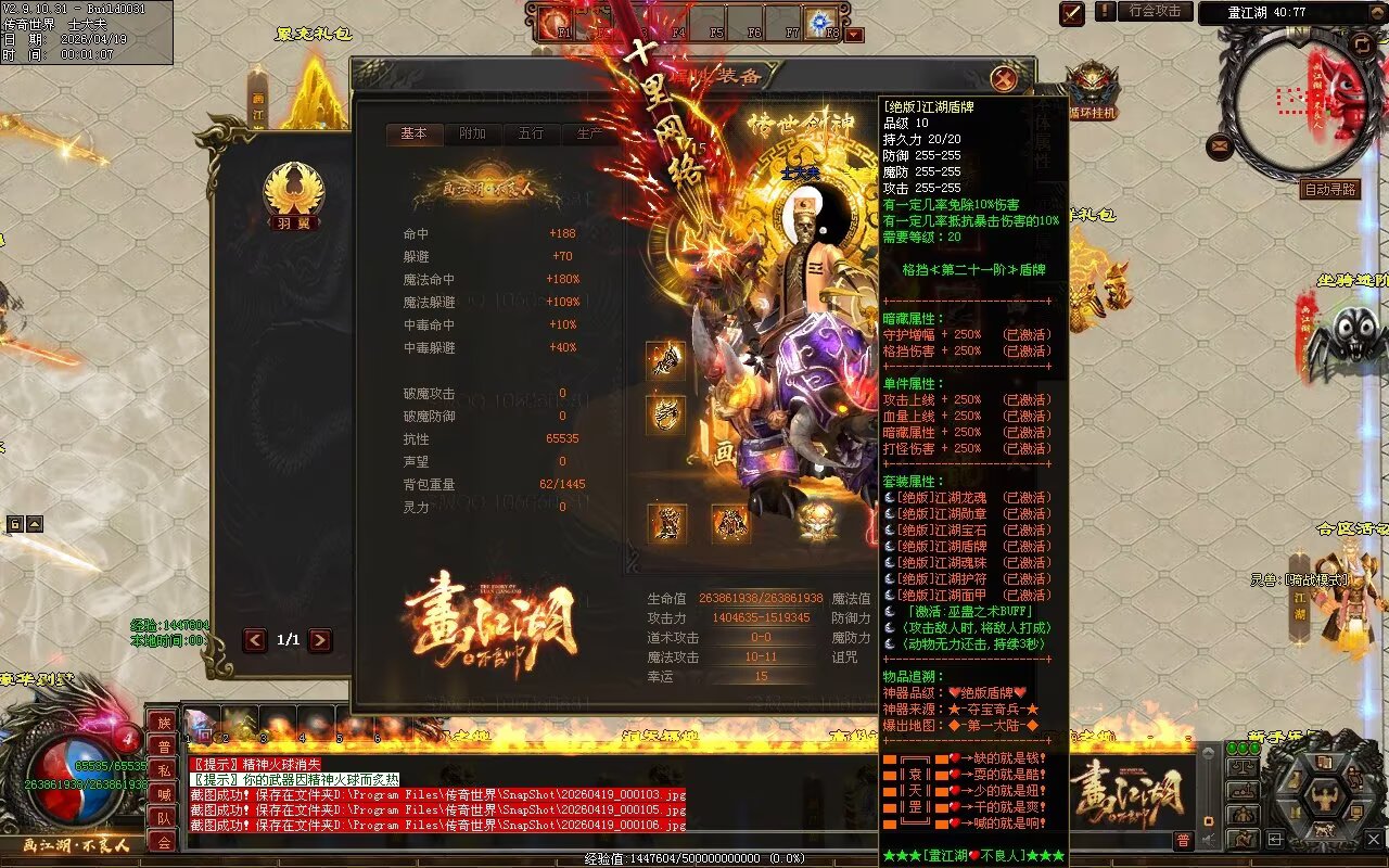 画江湖2季12大陆开区全套
