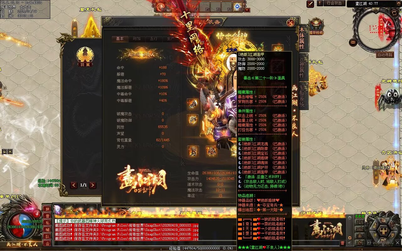 画江湖2季12大陆开区全套