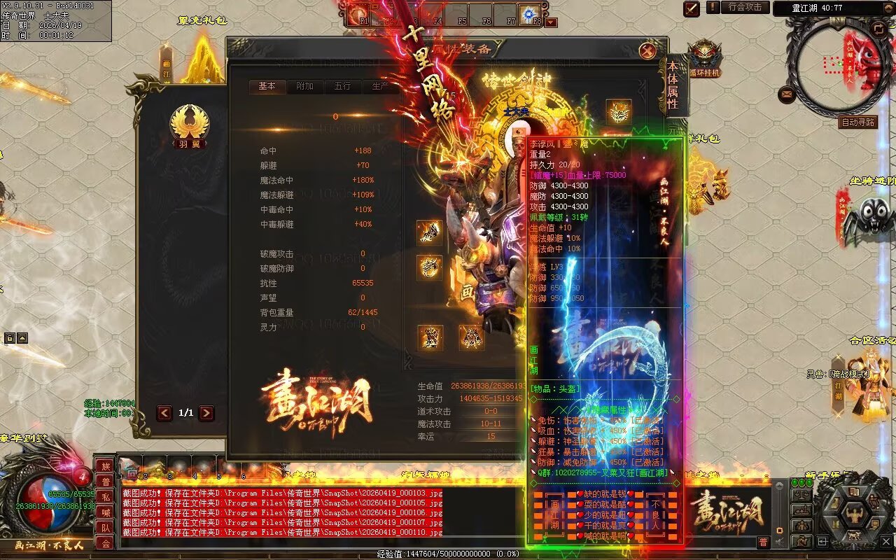 画江湖2季12大陆开区全套