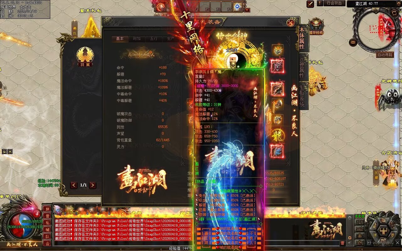 画江湖2季12大陆开区全套