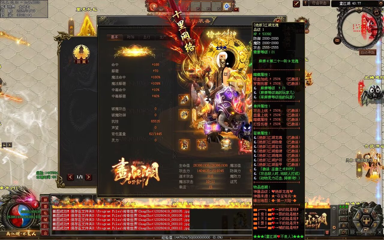 画江湖2季12大陆开区全套
