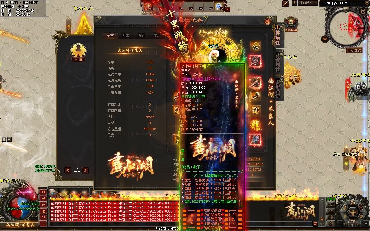 画江湖2季12大陆开区全套