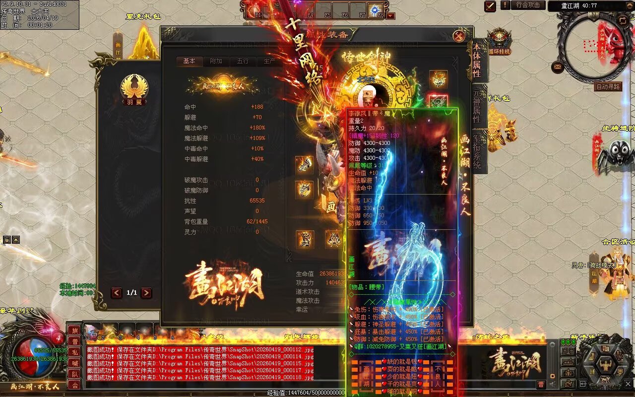 画江湖2季12大陆开区全套