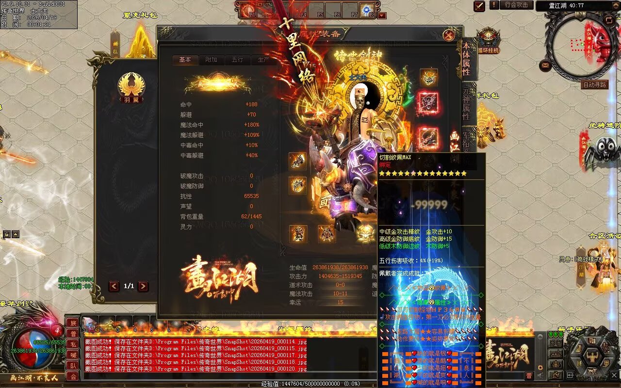 画江湖2季12大陆开区全套