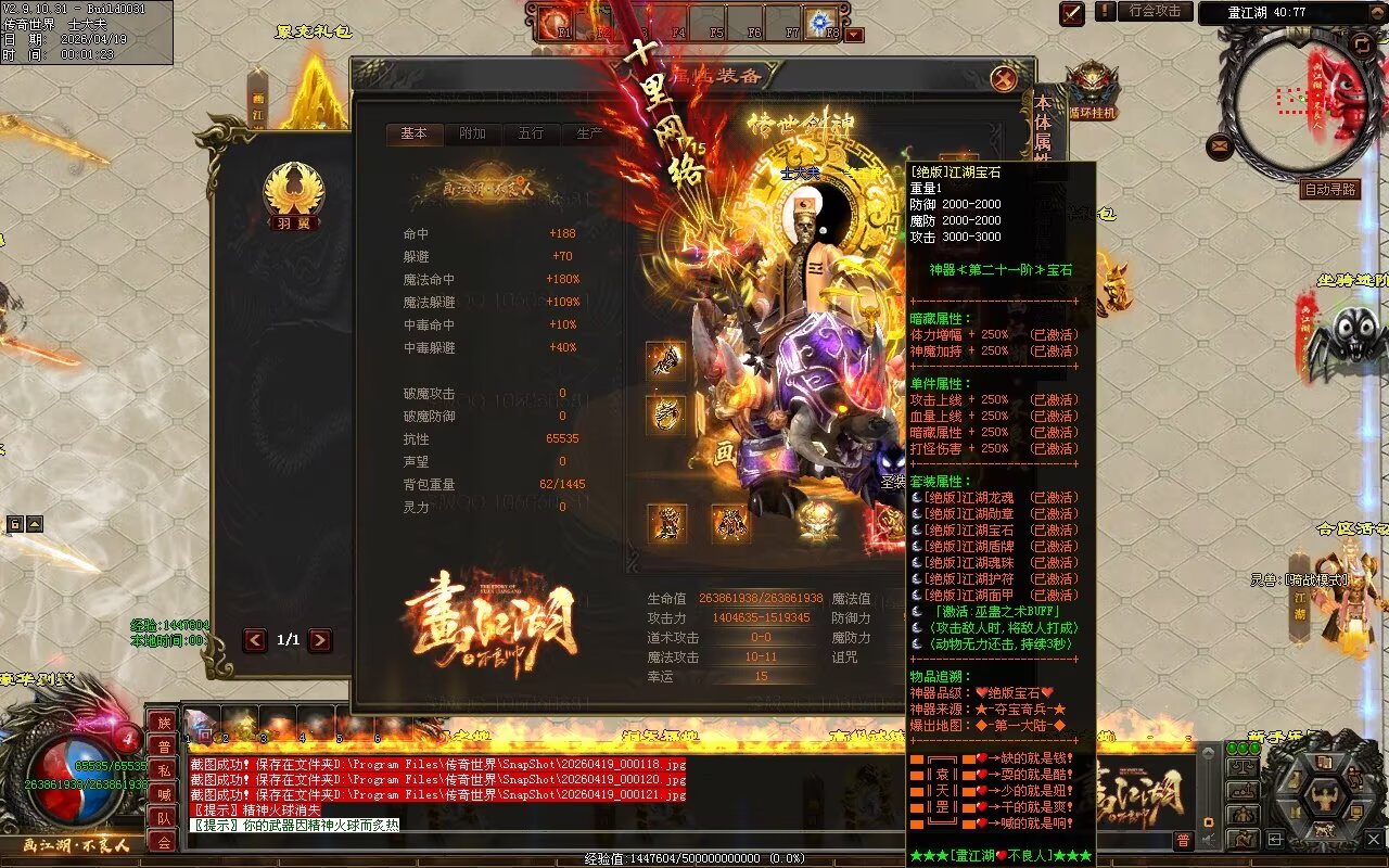 画江湖2季12大陆开区全套