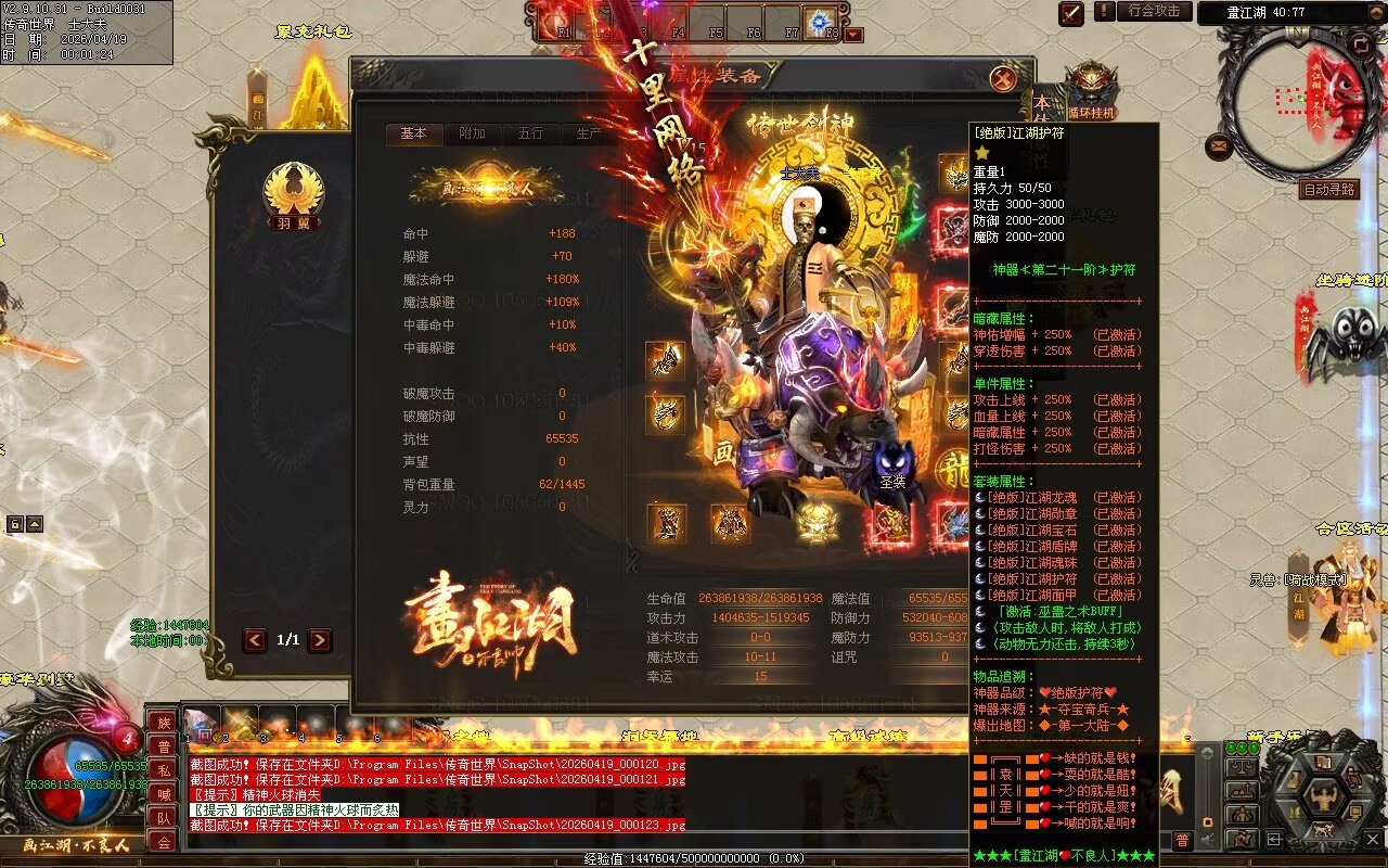 画江湖2季12大陆开区全套