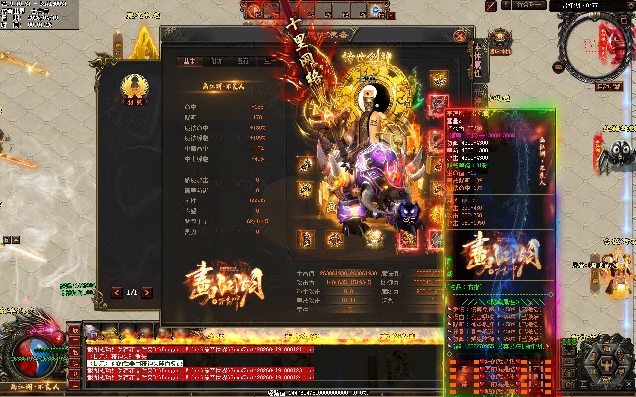 画江湖2季12大陆开区全套