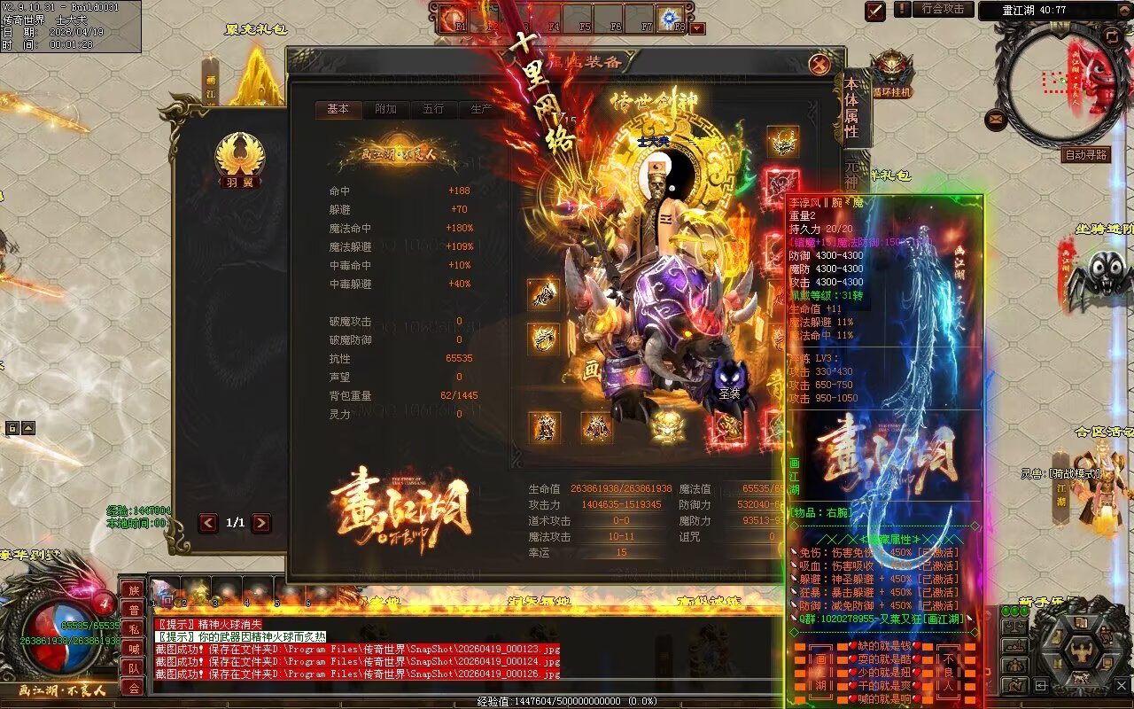 画江湖2季12大陆开区全套