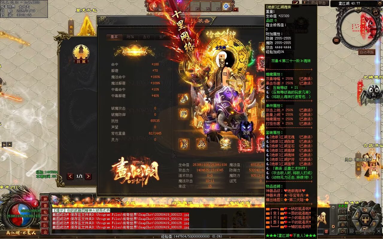 画江湖2季12大陆开区全套