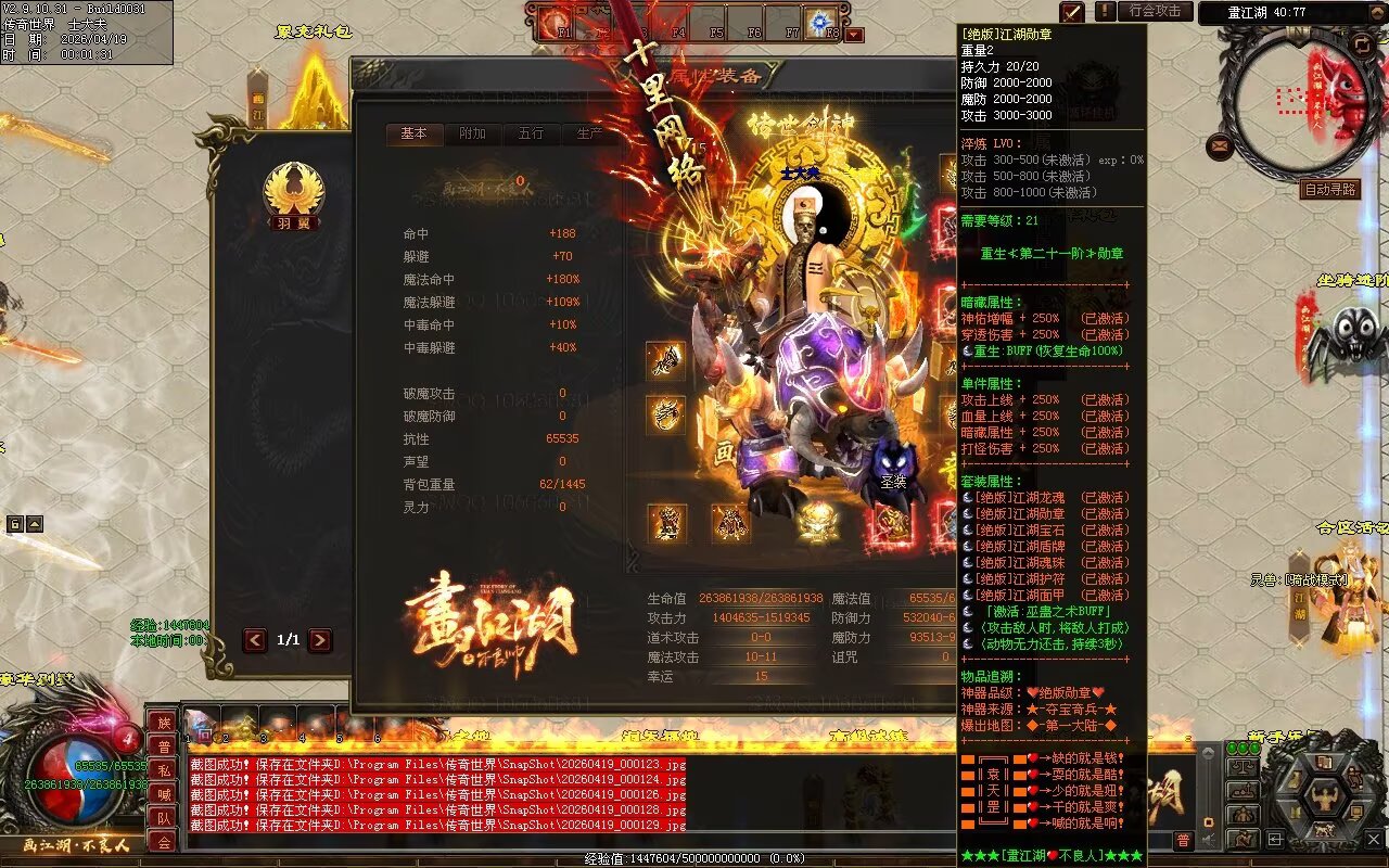 画江湖2季12大陆开区全套
