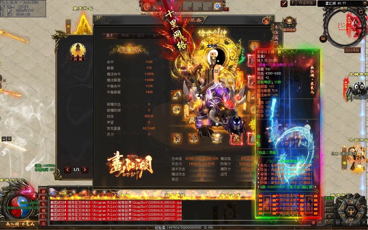 画江湖2季12大陆开区全套