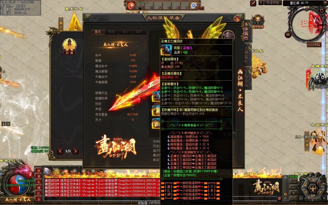 画江湖2季12大陆开区全套