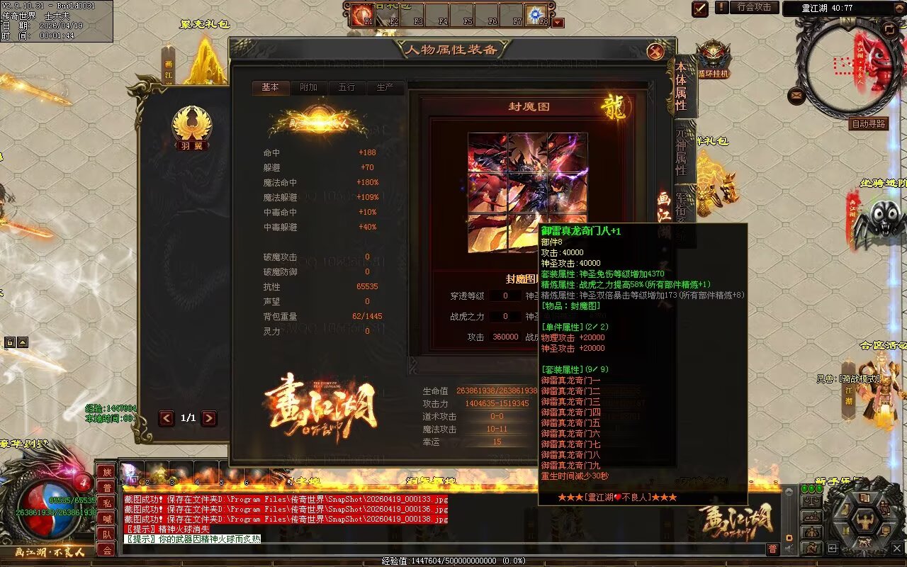 画江湖2季12大陆开区全套