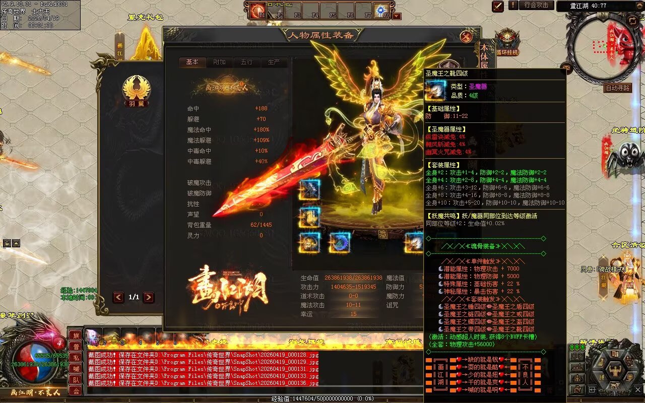 画江湖2季12大陆开区全套