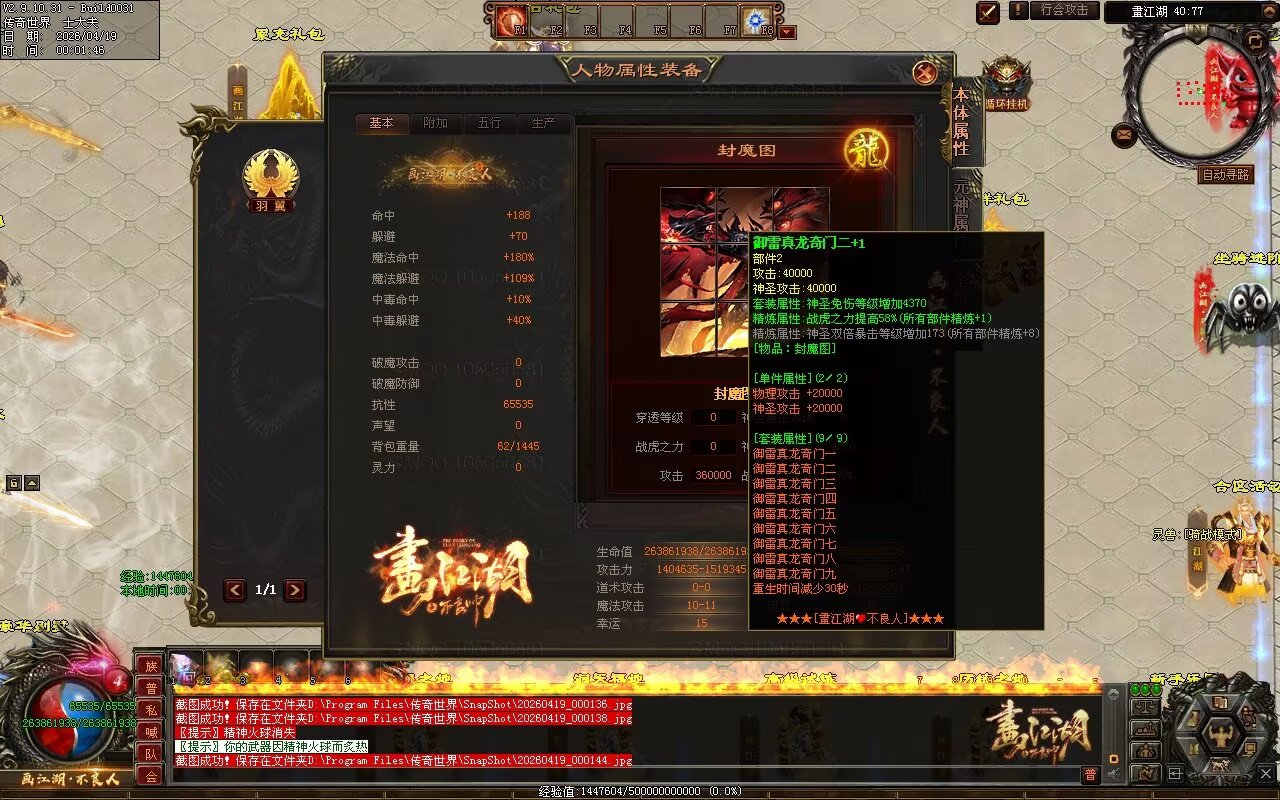 画江湖2季12大陆开区全套