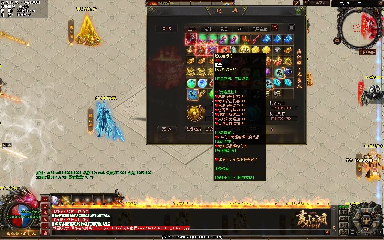 画江湖2季12大陆开区全套