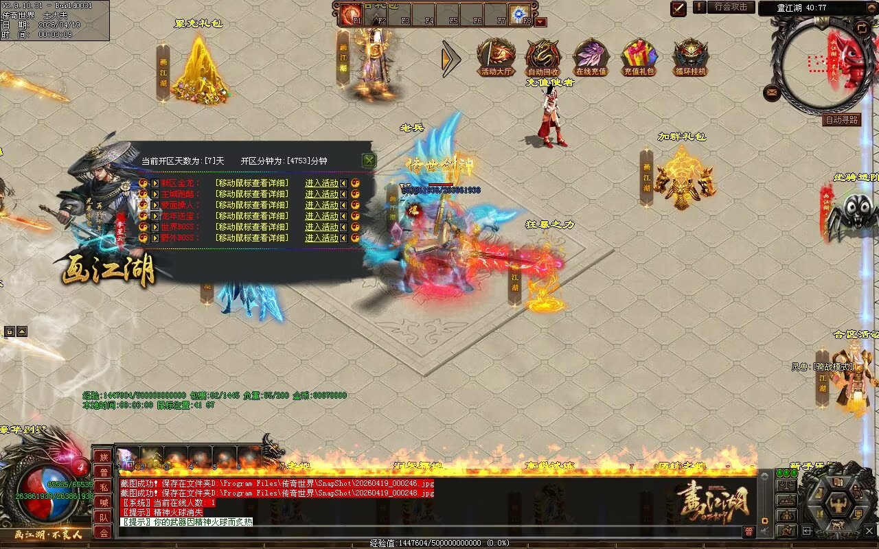 画江湖2季12大陆开区全套