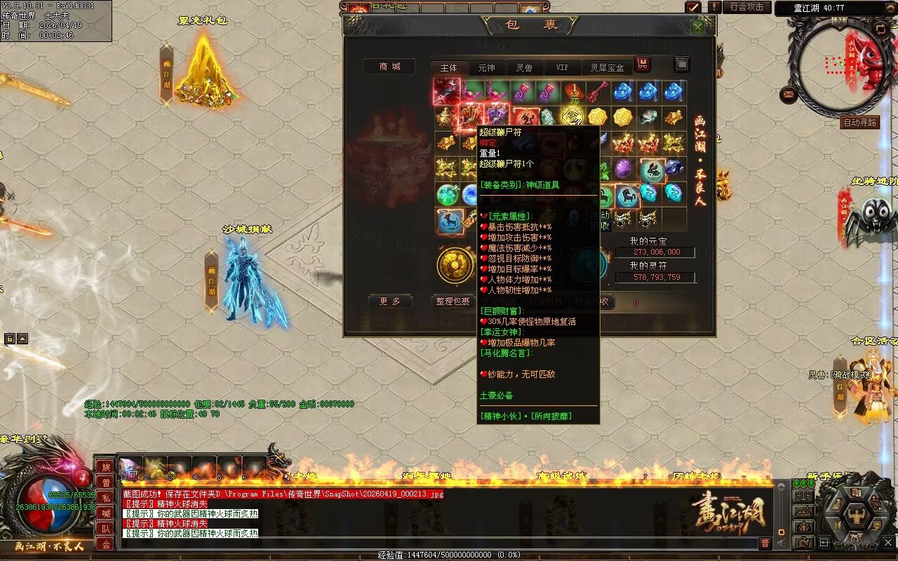 画江湖2季12大陆开区全套