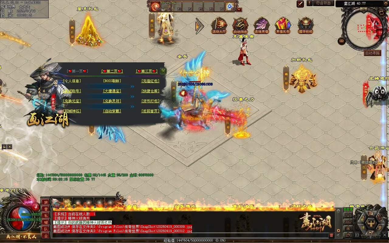 画江湖2季12大陆开区全套