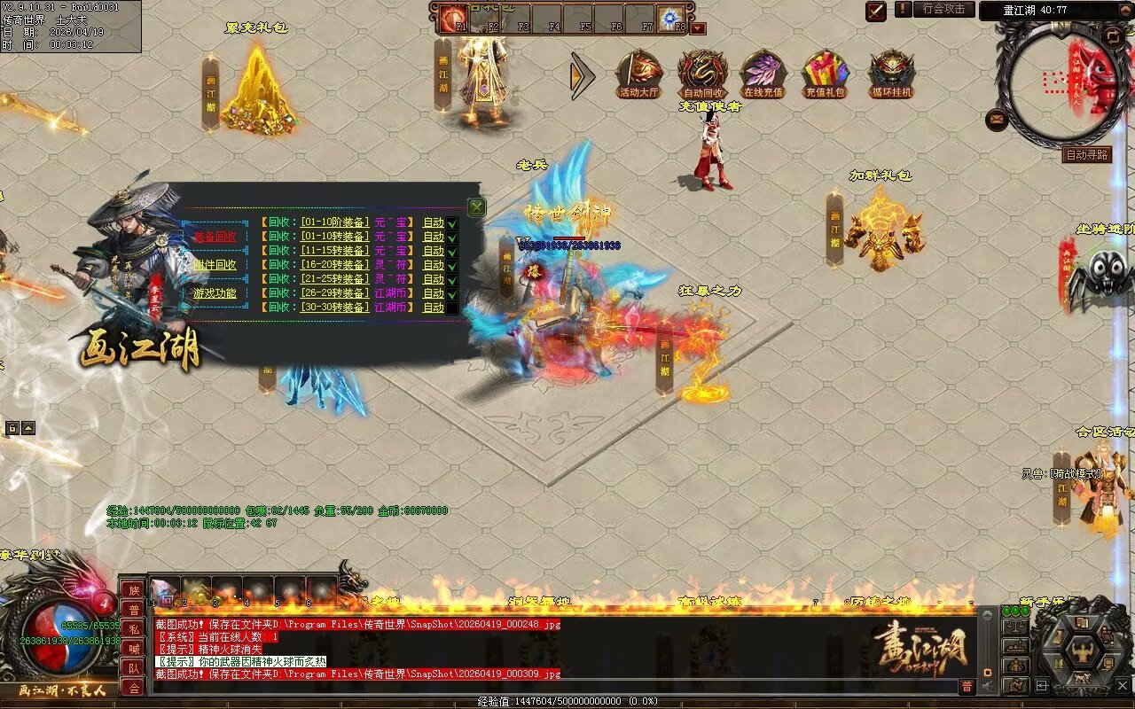 画江湖2季12大陆开区全套